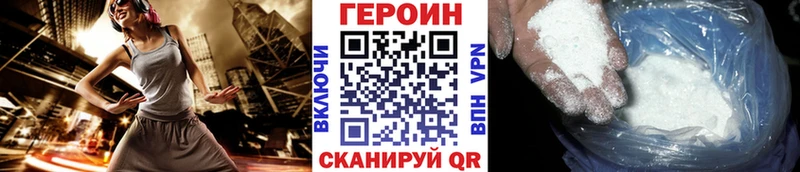 Героин гречка  Купить закладки  Звенигово 