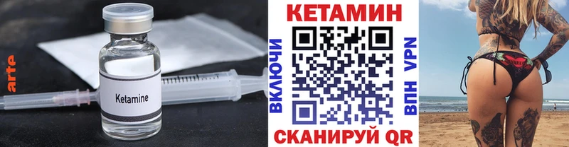 Купить  Звенигово  КЕТАМИН VHQ 
