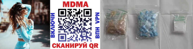 Купить где  Звенигово  MDMA молли 