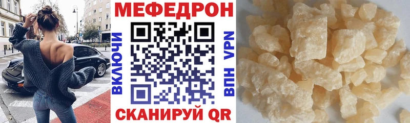 Меф мяу мяу  Звенигово