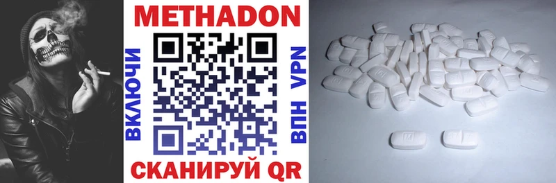 МЕТАДОН VHQ  Купить  Звенигово 