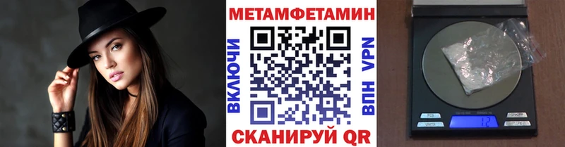 МЕТАМФЕТАМИН кристалл  Купить закладки  Звенигово 